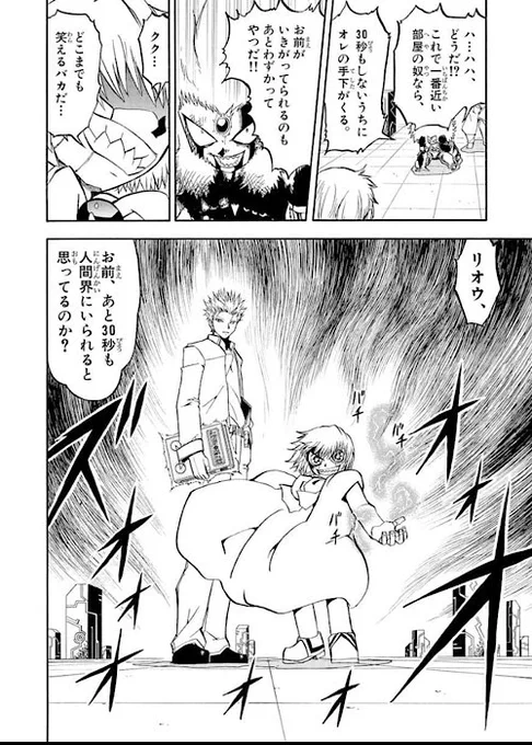 ゼオンがリオウの前に出てきた時のワクワク感ヤバい 