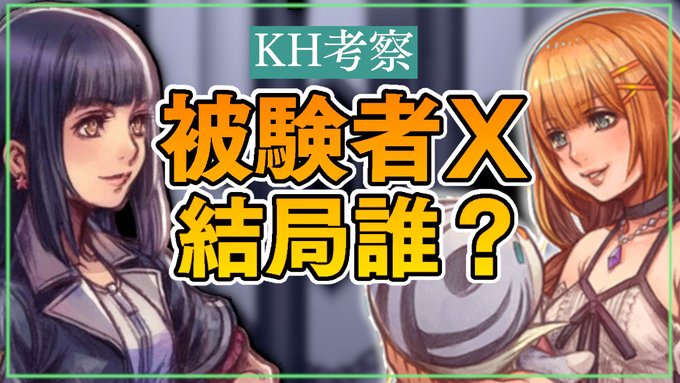 Toro とろちゃんねる Kh ツイステ考察の人 さん がハッシュタグ Khux をつけたツイート一覧 1 Whotwi グラフィカルtwitter分析