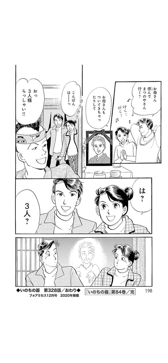 いのちの器