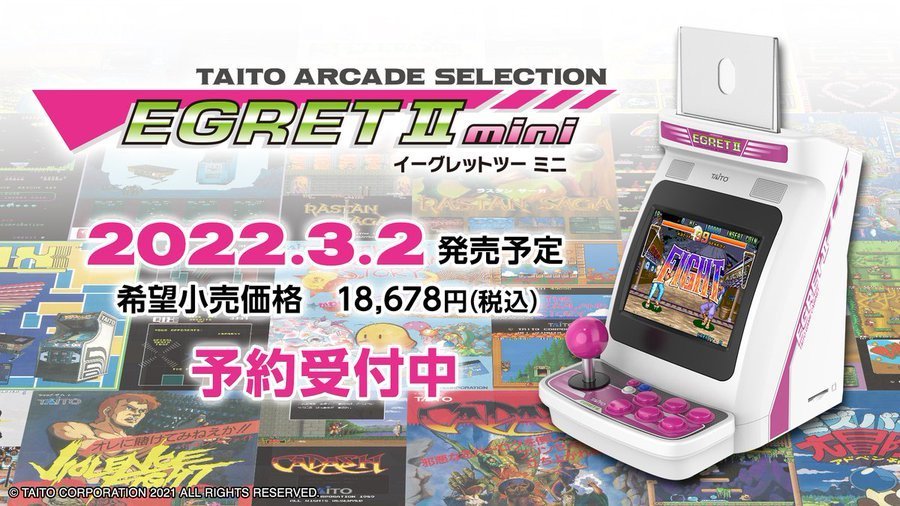 電ファミニコゲーマー タイトーのアーケードゲームを40本を収録した Egret Mini 発表 T Co Y7poqutplj スペースインベーダー や バブルボブル などを収録 Sdカードでのゲーム 追加や 画面の回転に対応したミニアーケードゲーム機 横
