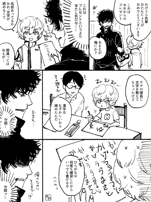 影浦雅人誕生祭21 を含むマンガ一覧 いいね順 ツイコミ 仮