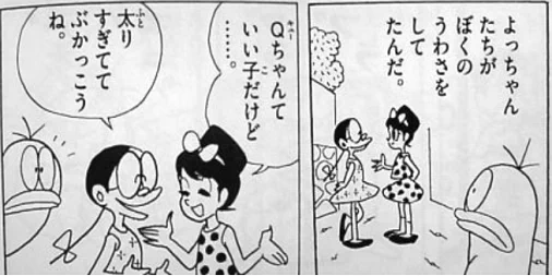 @shouhoukyoukai 名作が見れなくなるのは
とてももったいないですね📺

オバケのQ太郎も
封印されてしまいました💧

石ノ森先生がよっちゃん等の作画していて
こちらは著作権の問題っぽいです🌺

せっかくの友情が
悲しい結末になってしまってますね😢🌈 