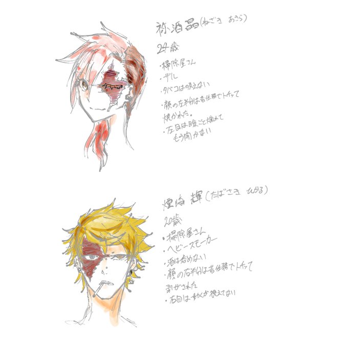 殺し屋のtwitterイラスト検索結果 殺し屋のtwitterイラスト検索結果