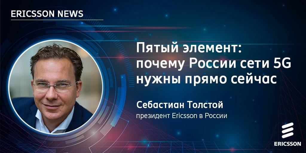 Ericsson RU & CIS tweet media