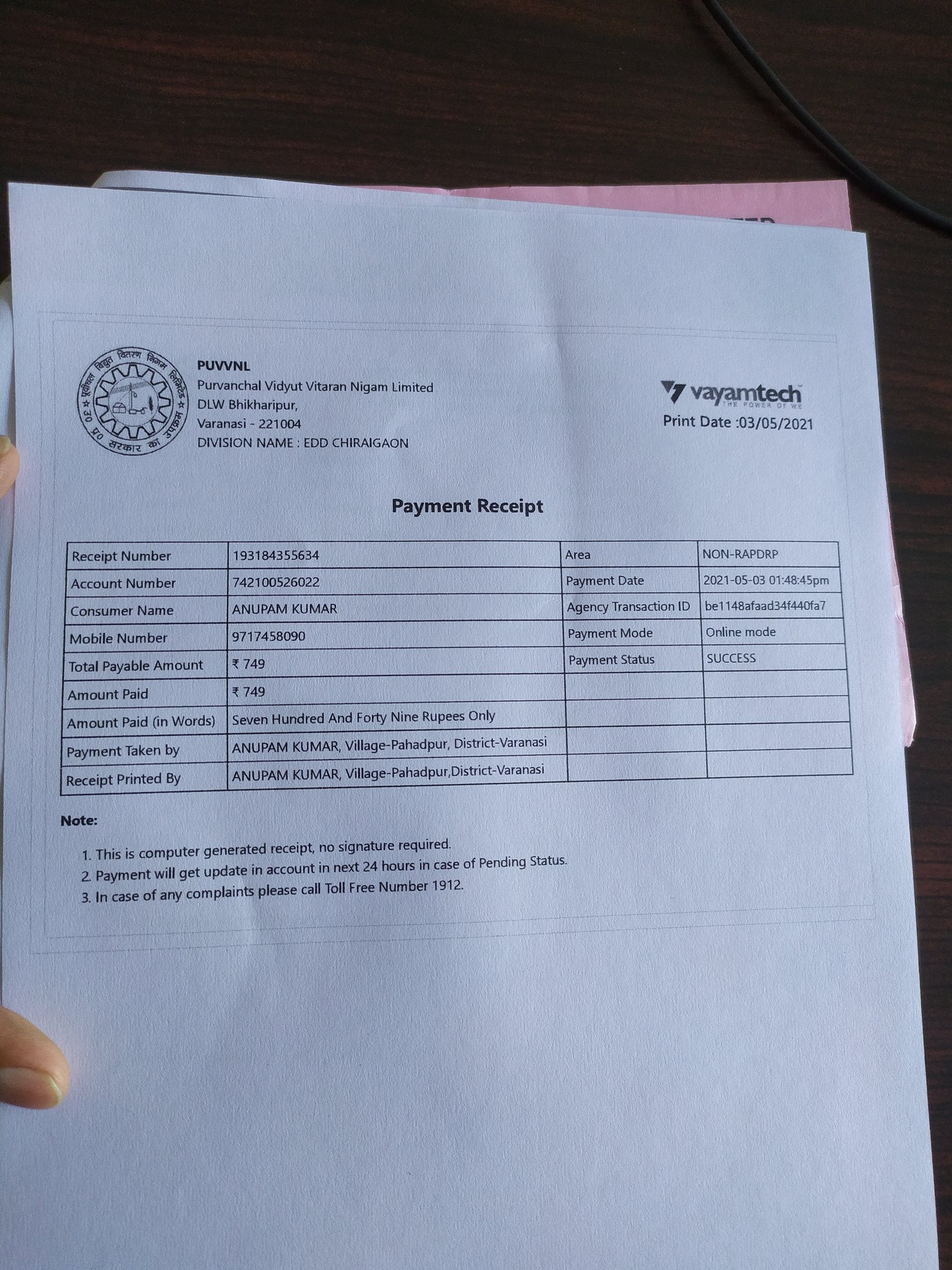 Uppcl complaint no outlet