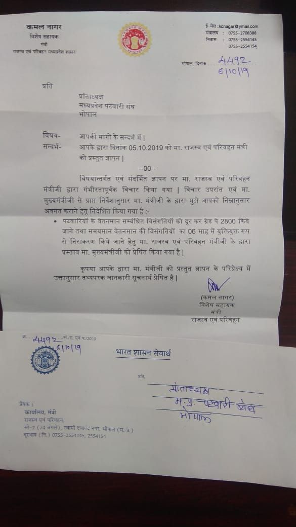 AnkitDwivedi05's tweet photo. म.प्र.पटवारी संवर्ग की वर्षो पुरानी माँग के लिए आपसे करबद्ध निवेदन हैं आपके वादे को पूरा करके हमें और हमारे परिवार के चेहरे पर खुशी दीजिए💐🙏 #पटवारी_वेतनमान_2800_का_वादा_पूर्ण_करिए #पटवारी_को_गृहजिला_स्थानांतरण_दीजिए #CPCT_मुक्तकरके_स्थायीकरण_कीजिए @GSRajput_18 @mprevenuedeptt https://t.co/YoUSr6kcBQ