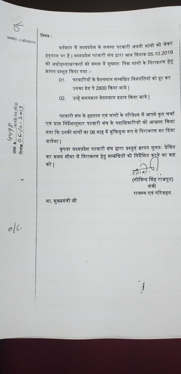 AnkitDwivedi05's tweet photo. म.प्र.पटवारी संवर्ग की वर्षो पुरानी माँग के लिए आपसे करबद्ध निवेदन हैं आपके वादे को पूरा करके हमें और हमारे परिवार के चेहरे पर खुशी दीजिए💐🙏 #पटवारी_वेतनमान_2800_का_वादा_पूर्ण_करिए #पटवारी_को_गृहजिला_स्थानांतरण_दीजिए #CPCT_मुक्तकरके_स्थायीकरण_कीजिए @GSRajput_18 @mprevenuedeptt https://t.co/YoUSr6kcBQ