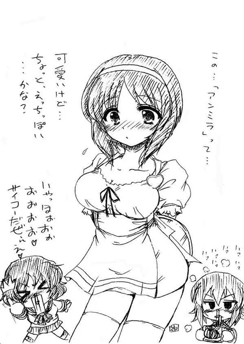 アンナミラーズみぽりん 