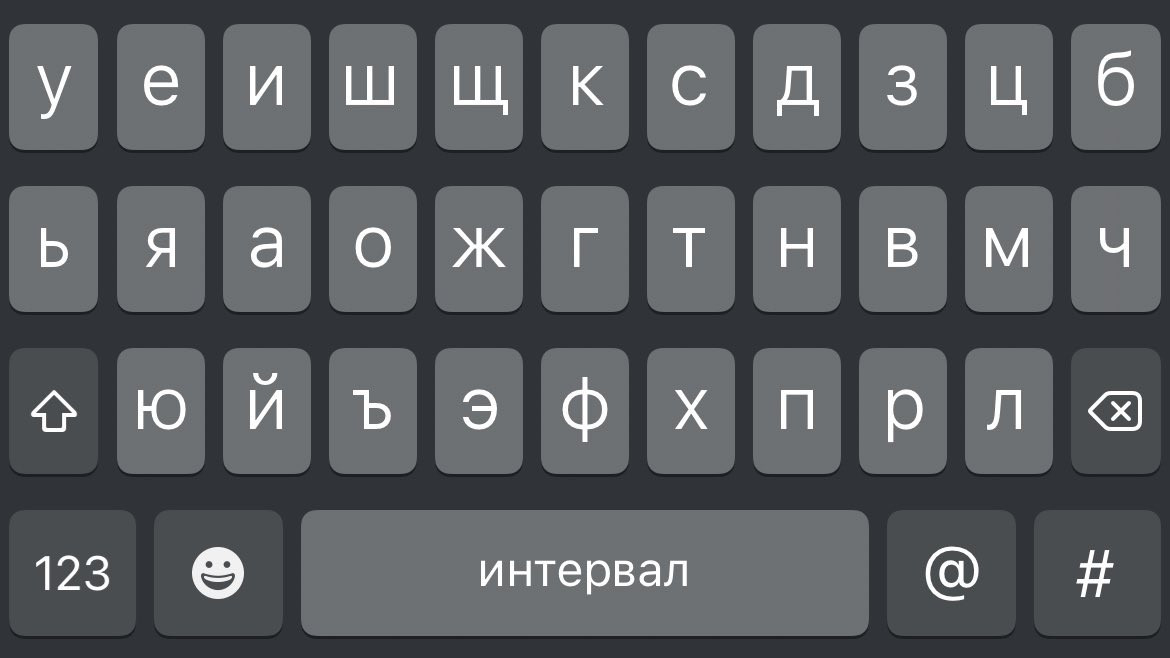 AppleInsider_ru's tweet photo. Не любите кого-либо? Поставьте ему на телефон болгарскую клавиатуру https://t.co/NLZ1ygKBRS
