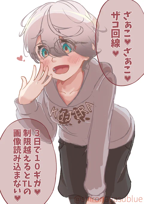 自宅のクソザコ回線を煽るしろながす先輩ちゃんです 