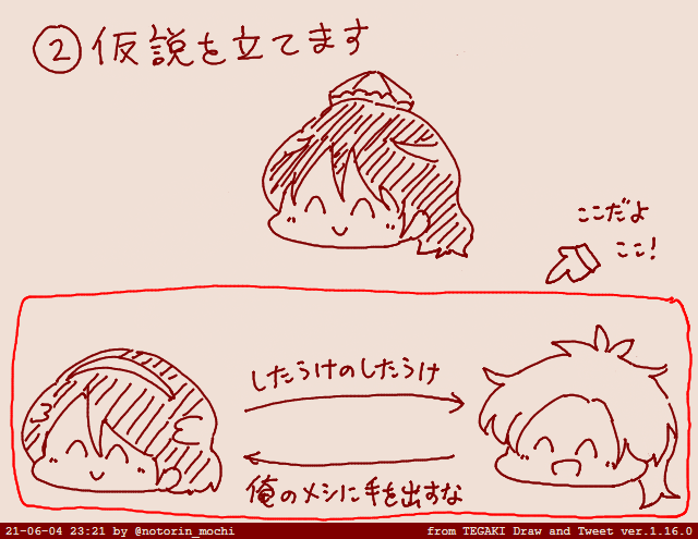 @notorin_mochi  #tegaki_dt 