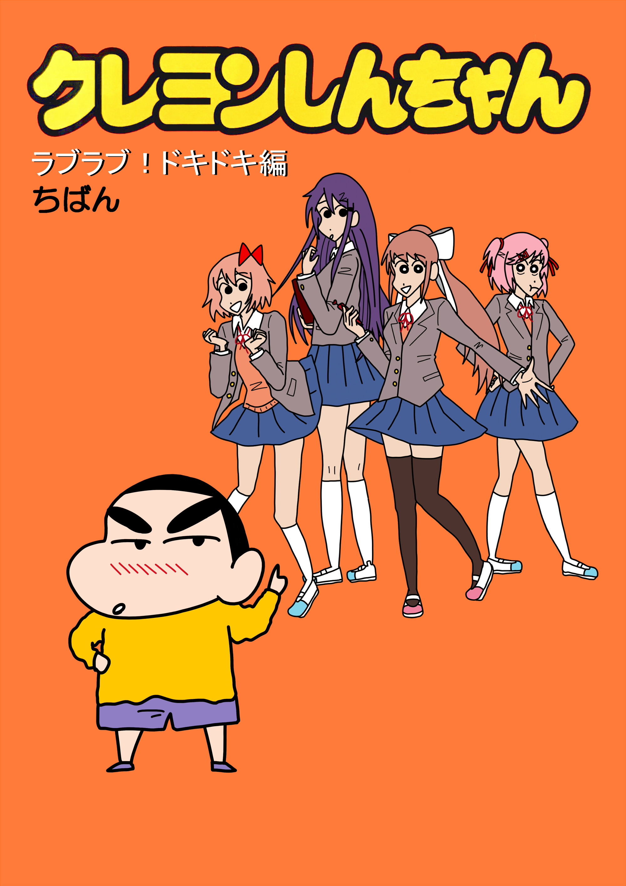 しんちゃん 楽天市場】ジッパーバイト クレヨンしんちゃん 定形外なら￥220