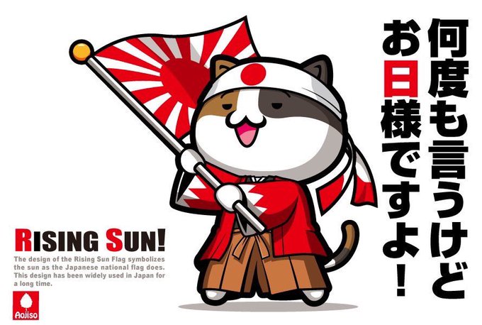 旭日旗のtwitterイラスト検索結果