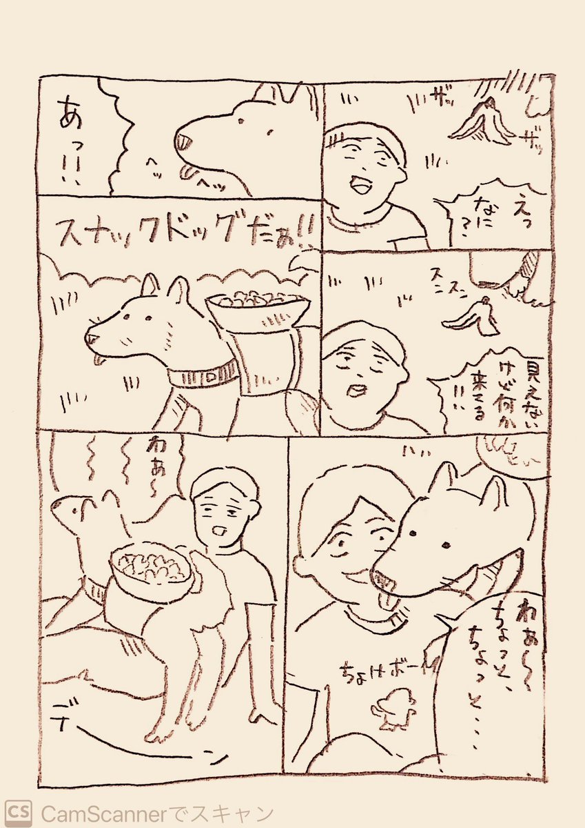 たわむれに描いたよく分からない漫画 