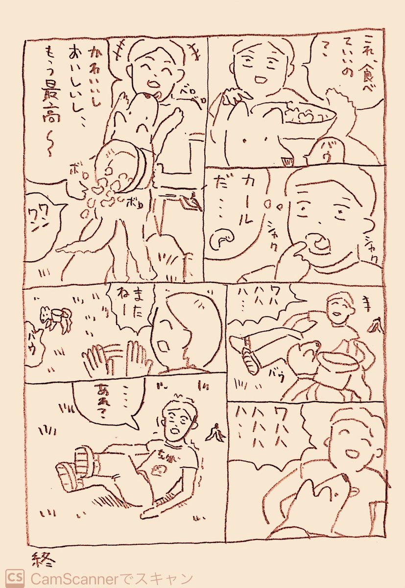 たわむれに描いたよく分からない漫画 