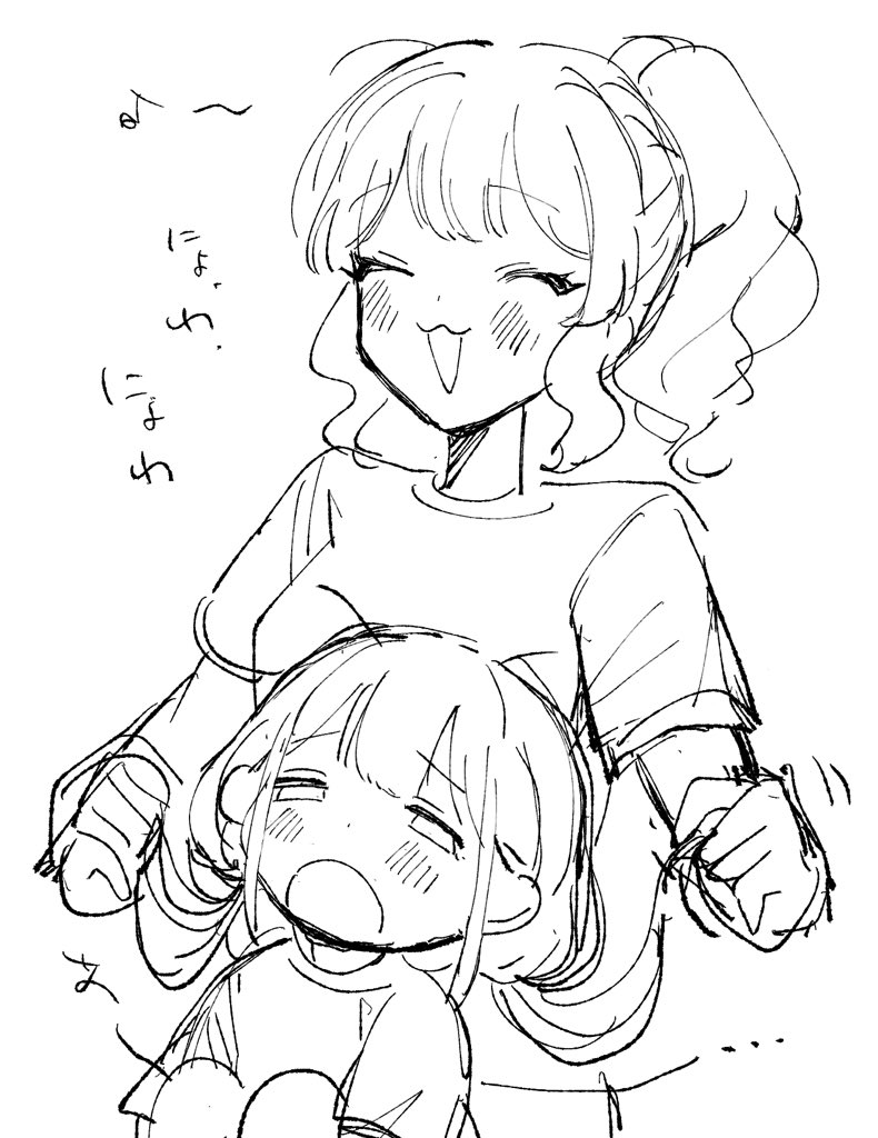 あ〜 