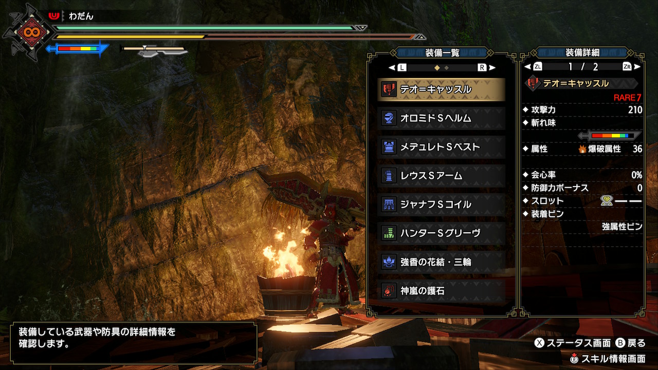 わノ段 モンハンライズ Mhrise モンハン Nintendoswitch テオキャッスル作ってみた 元から高い爆破属性 爆破属性強化 強属性ビンでモリモリにして百竜スキルの炎王龍の魂で爆破ダメージの底上げ 強いかはさておき楽しそうではある T Co