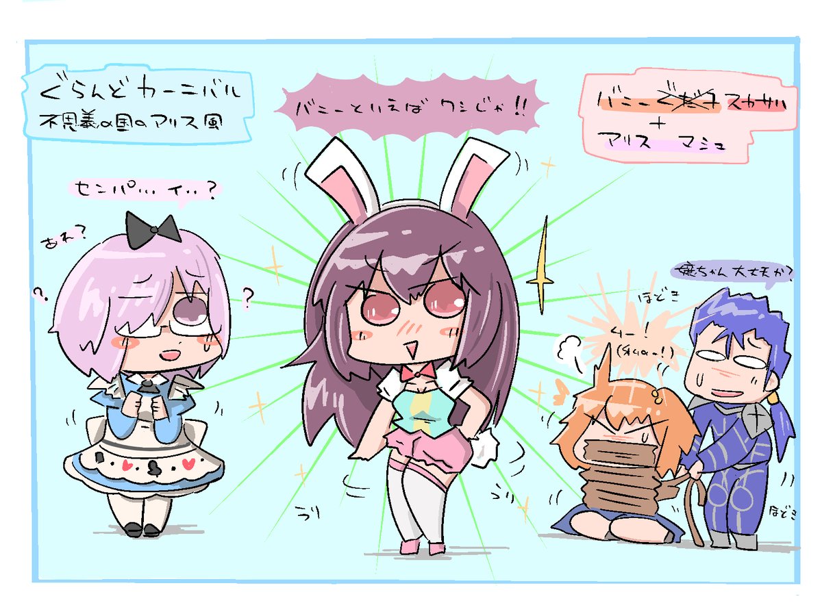 センパ・・・イ・・・? 