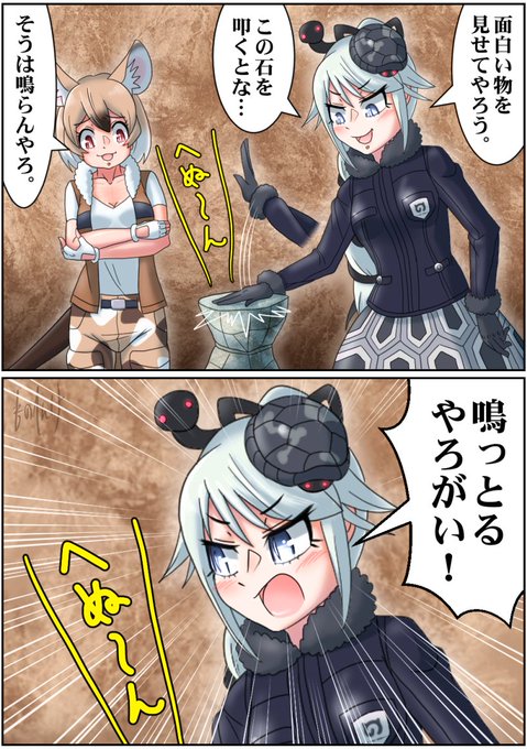 事実は小説より奇なり

#けもフレ3 #けものフレンズ 