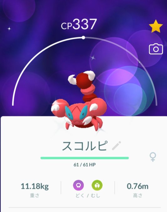 スコルピのtwitterイラスト検索結果 スコルピのtwitterイラスト検索結果