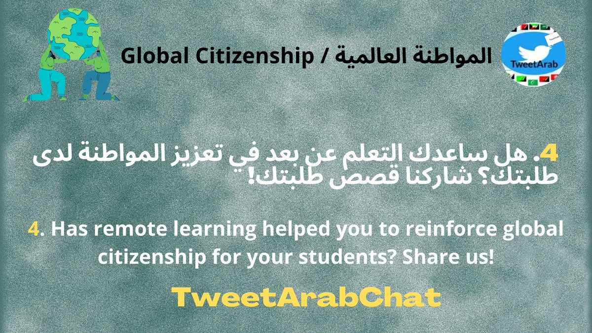 TweetArabChat2's tweet photo. Q 4. Has remote learning helped you to reinforce global citizenship for your students?
س 4. هل ساعدك التعلم عن بعد في تعزيز المواطنة لدى طلبتك؟ شاركنا قصص طلبتك !
@TImanShaheen1 #TweetArabChat https://t.co/4TivwYG24F