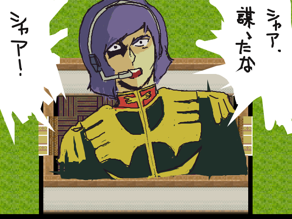 ガルマのtwitterイラスト検索結果 ガルマのtwitterイラスト検索結果