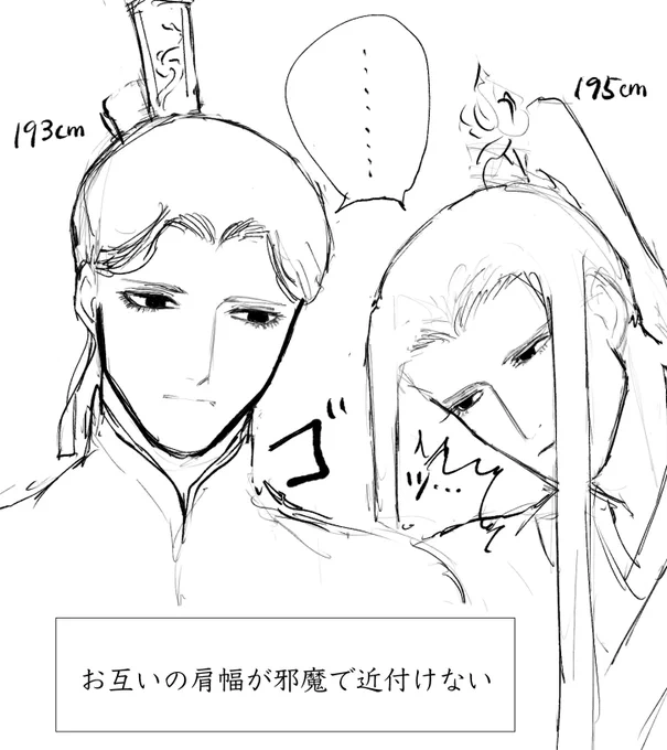 高身長同士の苦悩 