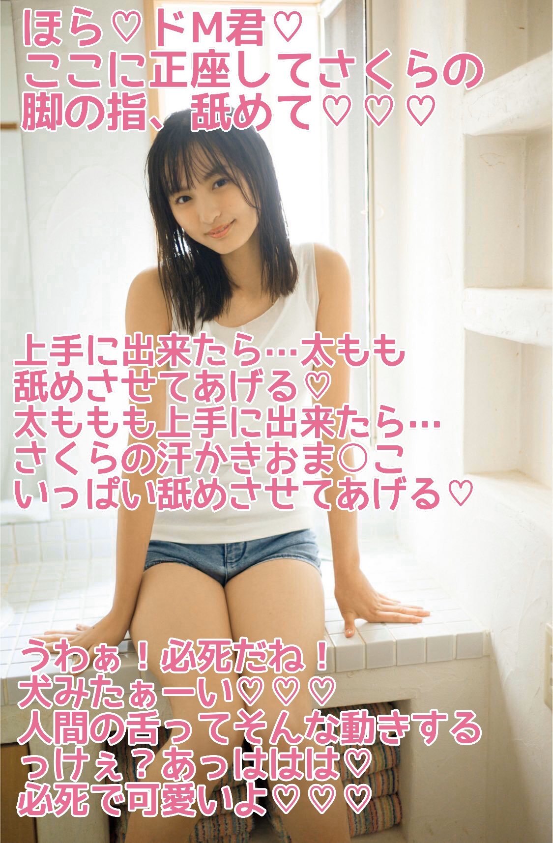 アイドル画像文字コラ  / X