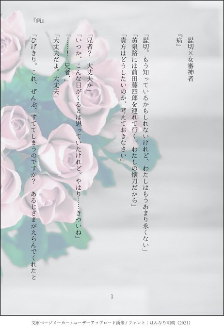 台詞のtwitterイラスト検索結果