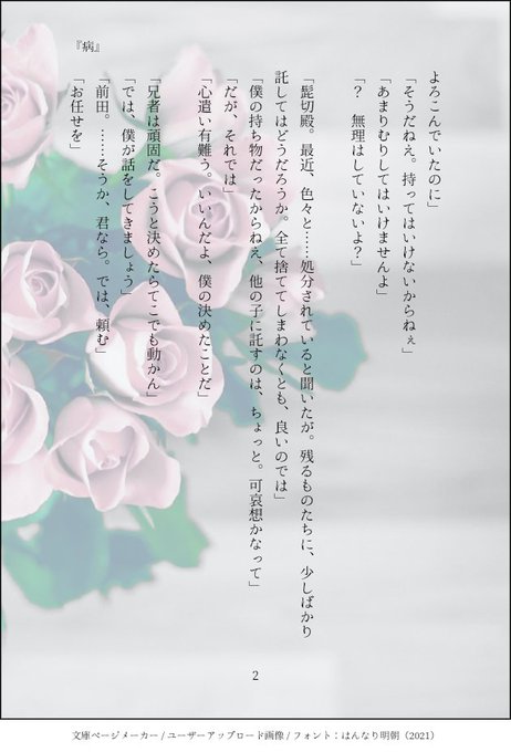台詞のtwitterイラスト検索結果