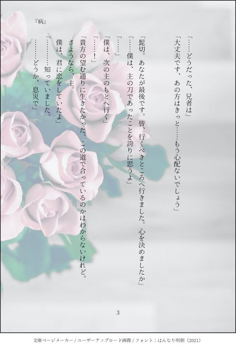 台詞のtwitterイラスト検索結果