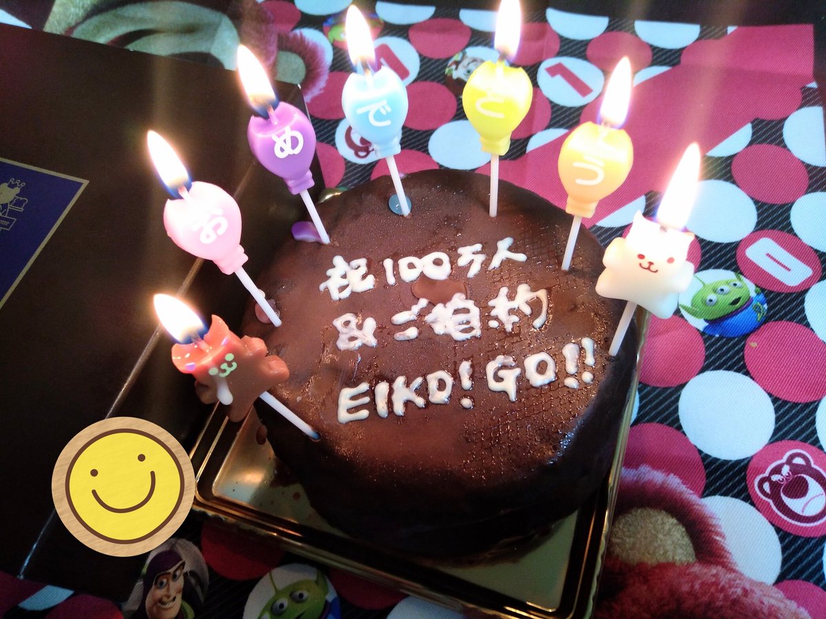Akuaku あくあく えいこーちゃん Eiko Go 100万人突破 ご婚約 おめでとう ケーキ でお祝いしたくてチョコケーキ買ってあったけど 婚約も重なったから合同お祝いケーキ 文字は手書きだからグチャグチャ Eikogo エイコーゴー Akuaku あくあく えいこーちゃん Eiko Go 100万人突破 ご婚約 おめでとう ケーキ でお祝いしたくてチョコケーキ買ってあったけど 婚約も重なったから合同お祝いケーキ 文字は手書きだからグチャグチャ Eikogo エイコーゴー