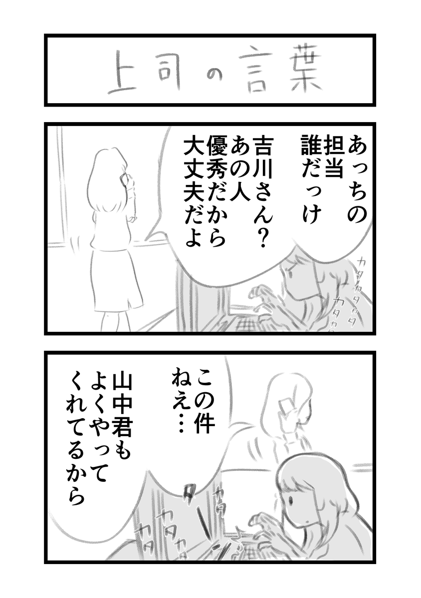 ネームだけど応募してみます✍️
#仕事探しはスタンバイ 