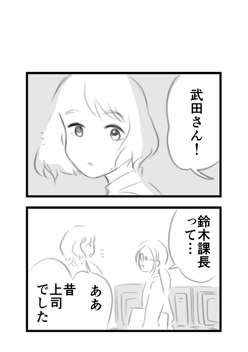 ネームだけど応募してみます✍️
#仕事探しはスタンバイ 
