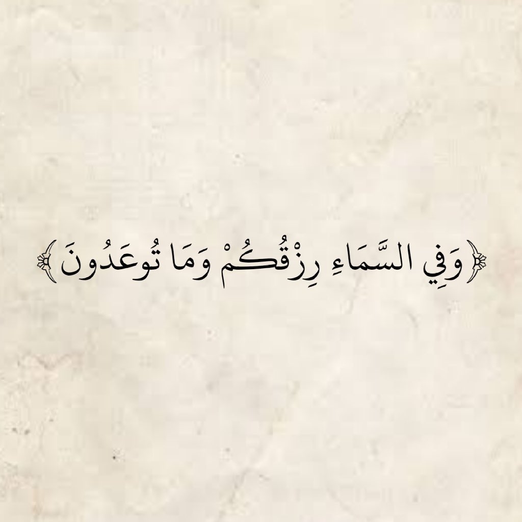 صدقه ل دنيا ابوزيد (@doniaabozaid8) on Twitter photo 