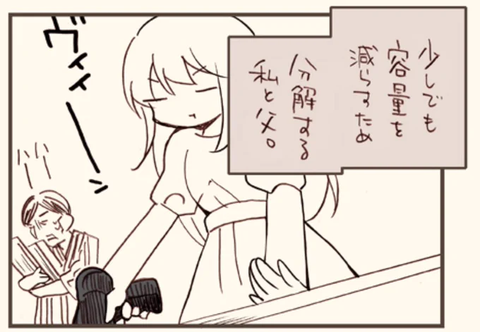 ネズミ騒動の時点で伏線に気づいた人います?作者は今気がついた 
