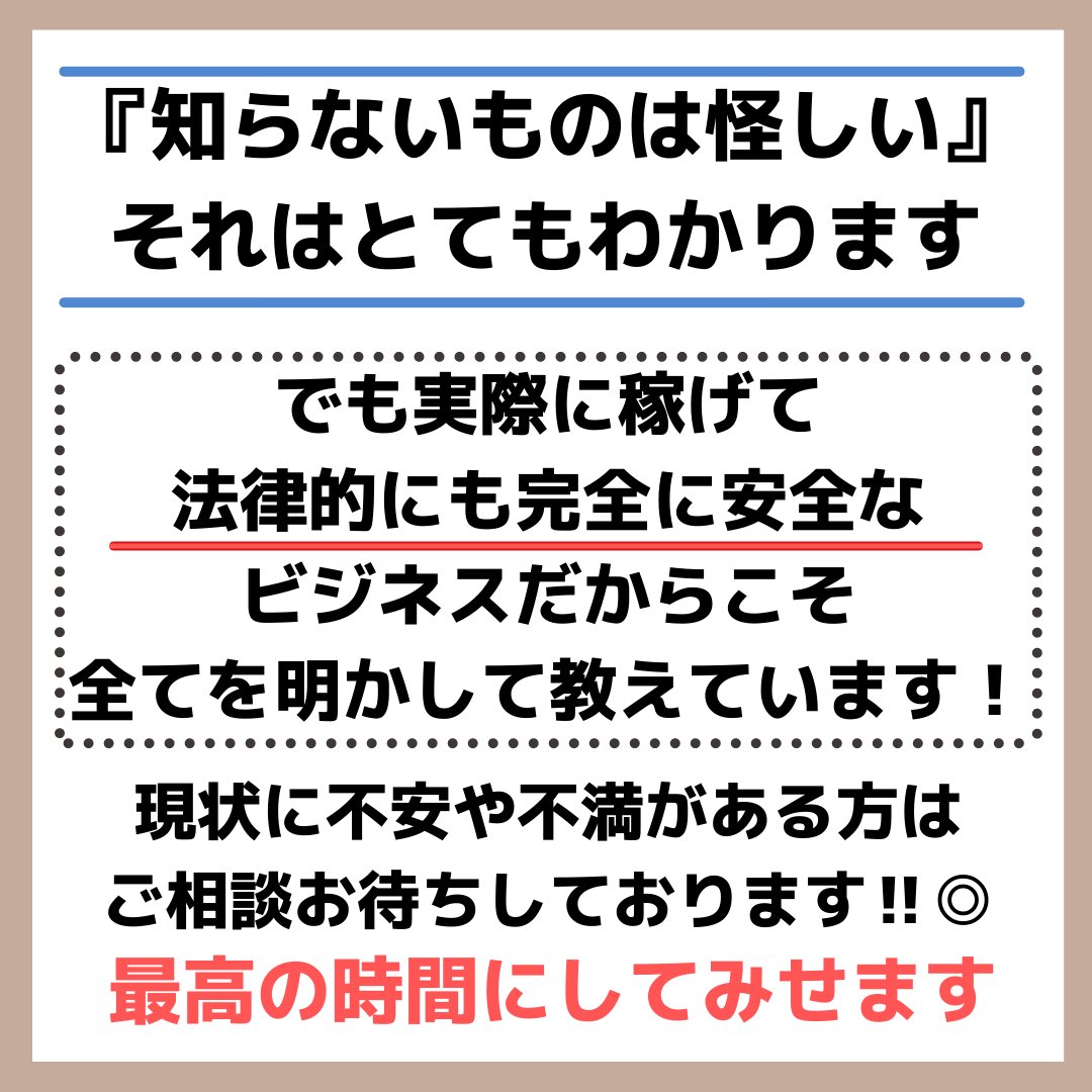 『どうせこんなん嘘やろ笑』
『詐欺師乙www 』

ってDMで言われたので
そこまで言うならと思って

本当ということを
しっかりと証明してみました！

これを見ても
嘘に思えたらDM下さい笑

ここまで出してもいいくらい
本気で教えて成果を出させています。