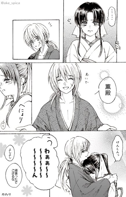 明けの Ake Spica さんのマンガ一覧 ツイコミ 仮