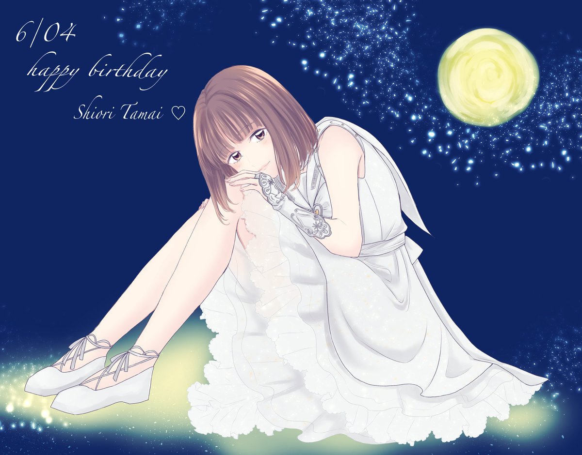 咲咲 S Tweet しおりちゃん お誕生日おめでとう 陰でメンバーを支えてて可愛くてかっこいい 頼れるサブリーダーなしおりちゃんが大好きです これからも元気に健やかに過ごして笑顔を沢山見せてください 生まれてきてくれて本当にありがとう 玉井詩織 咲咲 S Tweet しおりちゃん お誕生日おめでとう 陰でメンバーを支えてて可愛くてかっこいい 頼れるサブリーダーなしおりちゃんが大好きです これからも元気に健やかに過ごして笑顔を沢山見せてください 生まれてきてくれて本当にありがとう 玉井詩織