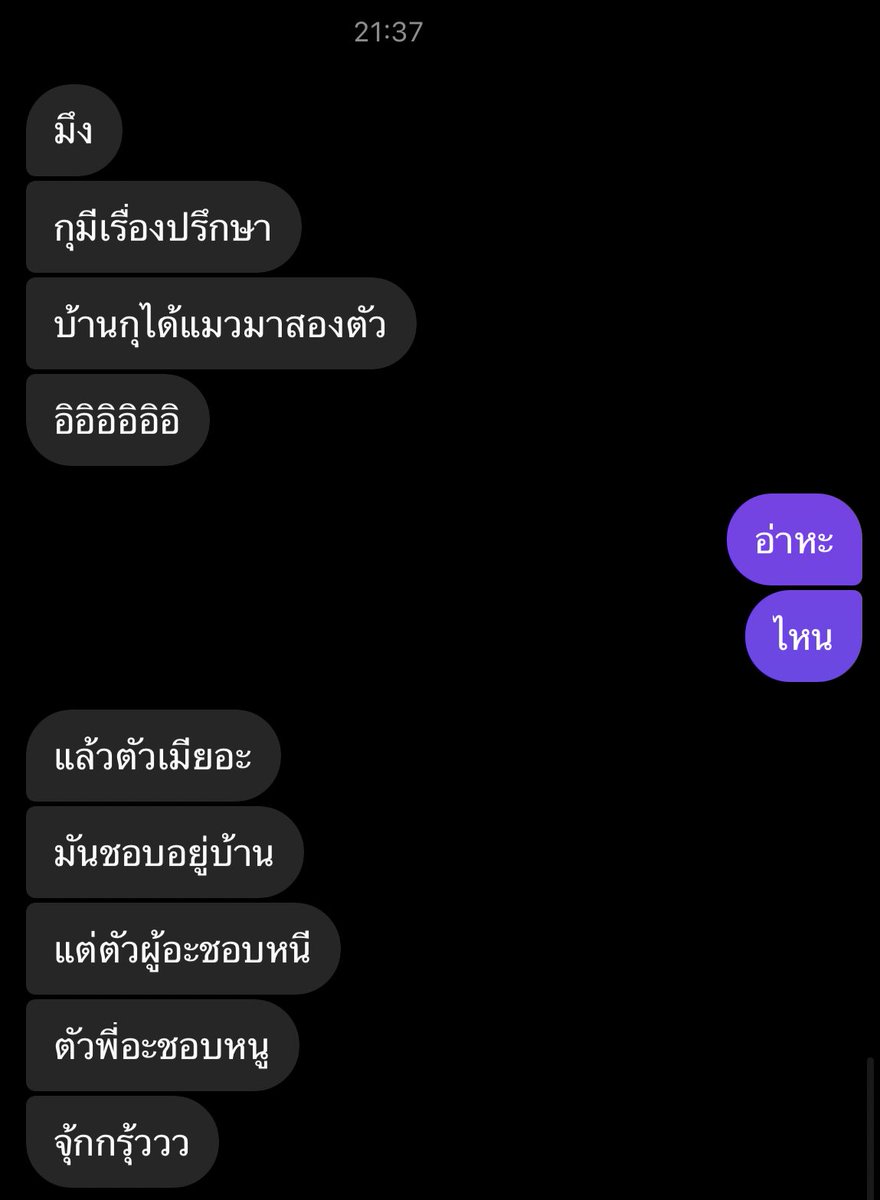 มันก็จะมีเพื่อนประเภทแบบนี้ เรียกว่าอะไร