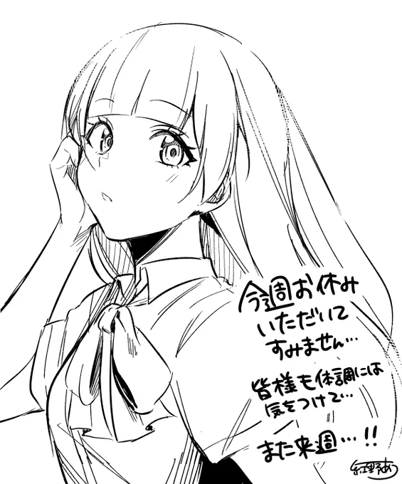 今週休載しているのでお詫び落書き咲姫ちゃんを… 