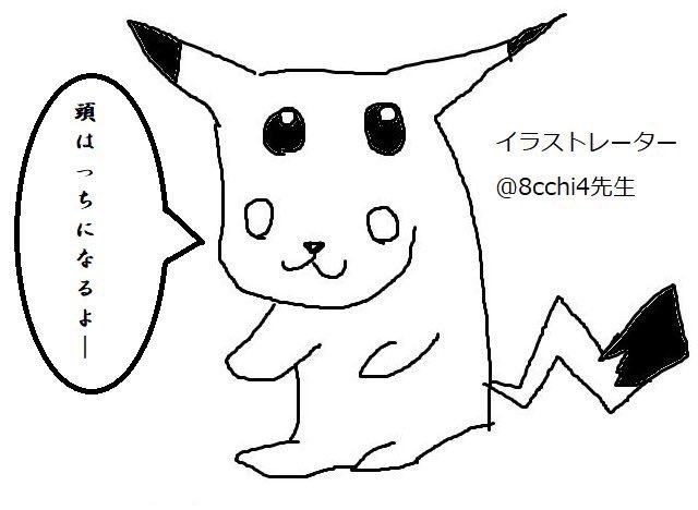 ライチュウのtwitterイラスト検索結果