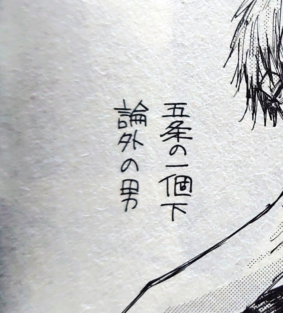 論外の男〜〜〜❤️❤️❤️ 
