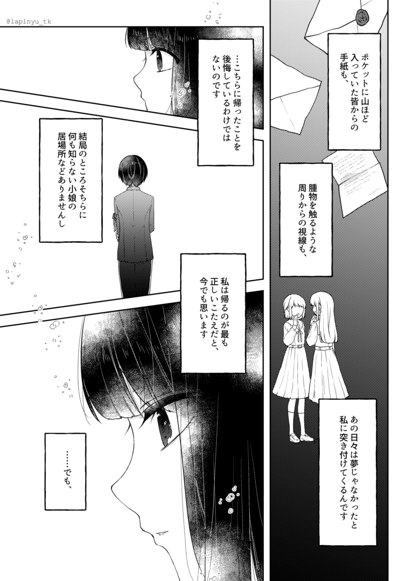 あなたの笑顔が、思い出せない

※リド監♀
※ハッピーじゃないです
※監しか出てこない 