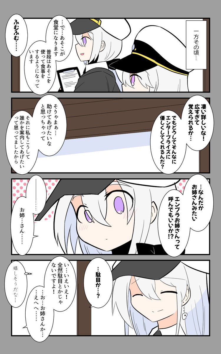 「小さき英雄」編6話。
一方その頃。
#アズールレーン #アズレン呉6絵描き艦隊 