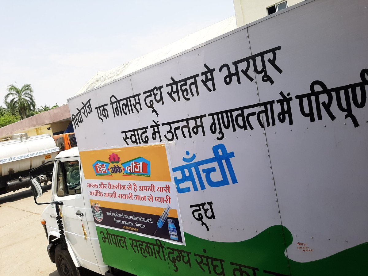 jeevan_sarthak_'s tweet photo. यदि आप को किसी भी तरह की मदद की आवश्यकता है , तो जीवन सार्थक (कोविड-19 वॉरियर) परिवार सहायता हेतु सदैव तत्पर हैं
8878629324
#MPFightsCorona
@IndiaDST @CollectorBhopal
@probhopal @CMMadhyaPradesh @drharshvardhan @IndiaScienceTV
#DSTYASH #IndiaFightsCorona https://t.co/Q2KHKRQ0QA https://t.co/Pdeozz2L2W