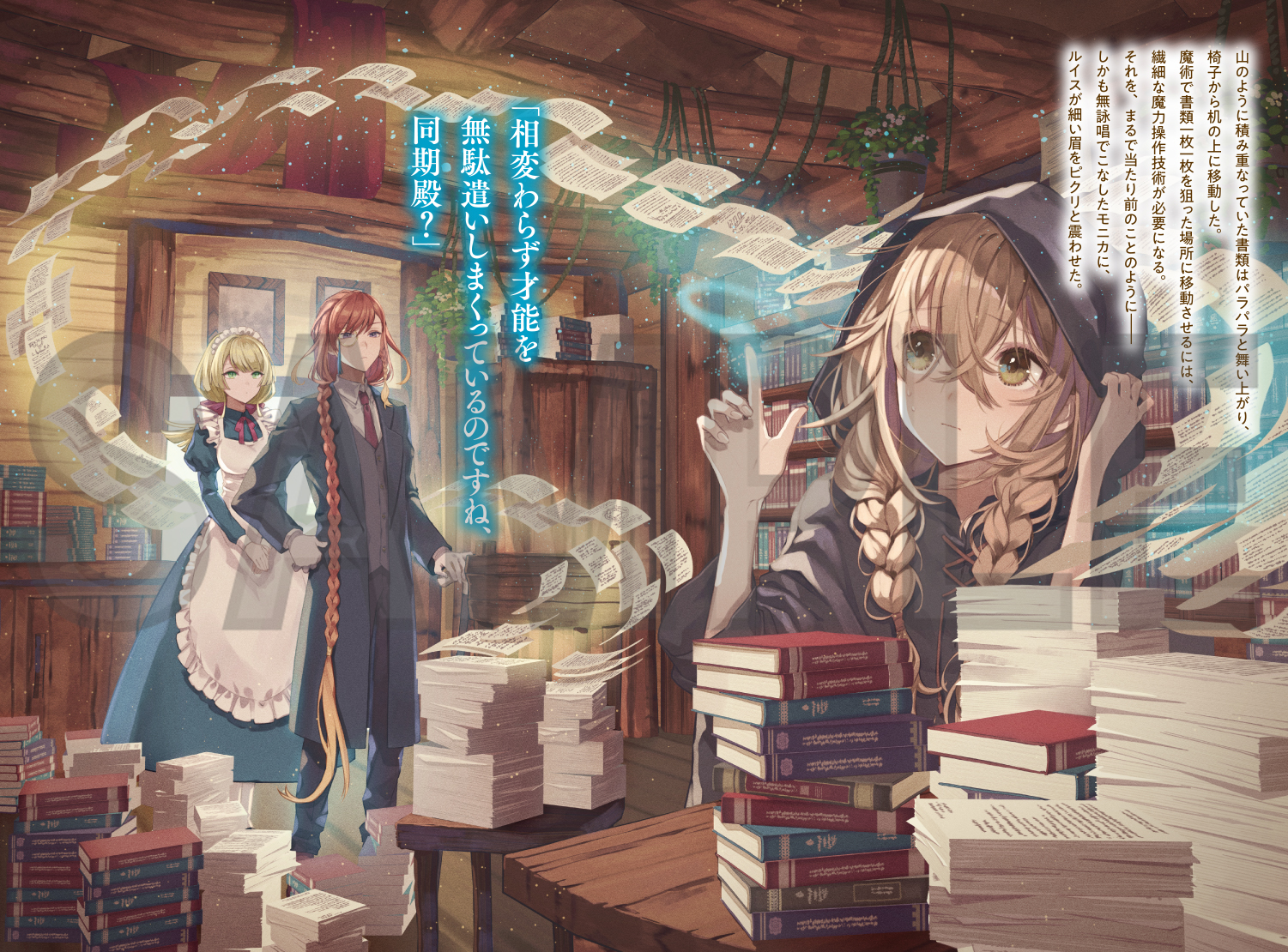 カドカワbooks編集部 Twitter પર 6月刊 サイレント ウィッチ 沈黙の魔女の隠しごと の 電子試し読み が公開中 カクヨム版よりも範囲は短いですが ご購入の参考にぜひ 横長イラストは ぜひ横画面でお楽しみください 試し読み T Co カドカワbooks編集部 Twitter પર 6月刊 サイレント ウィッチ 沈黙の魔女の隠しごと の 電子試し読み が公開中 カクヨム版よりも範囲は短いですが ご購入の参考にぜひ 横長イラストは ぜひ横画面でお楽しみください 試し読み T Co