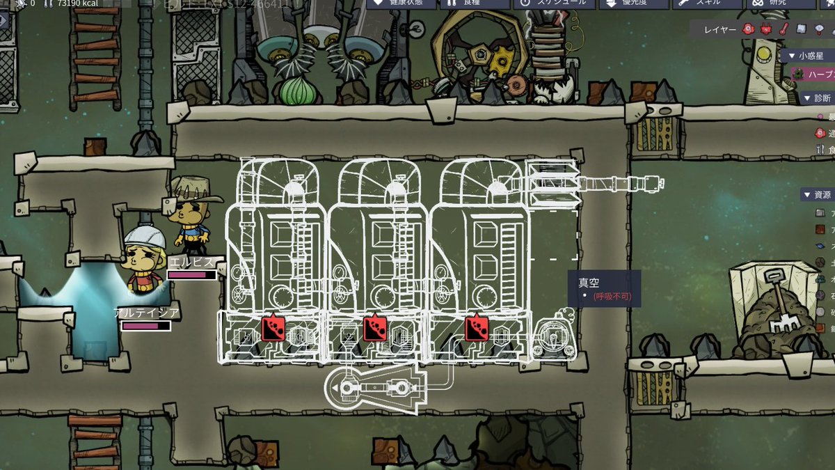 Oxygen Not Included プレイログ 02 Min T ミント