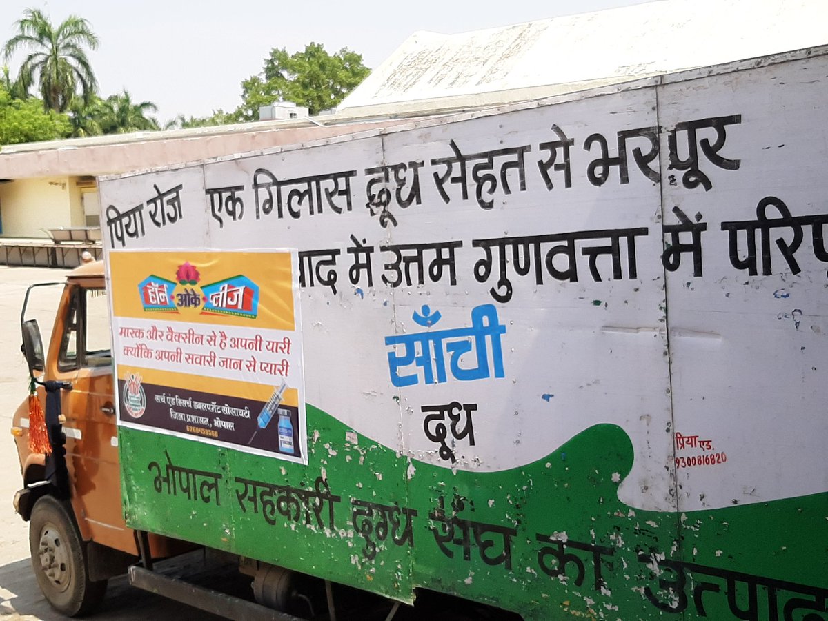 jeevan_sarthak_'s tweet photo. यदि आप को किसी भी तरह की मदद की आवश्यकता है , तो जीवन सार्थक (कोविड-19 वॉरियर) परिवार सहायता हेतु सदैव तत्पर हैं
8878629324
#MPFightsCorona
@IndiaDST @CollectorBhopal
@probhopal @CMMadhyaPradesh @drharshvardhan @IndiaScienceTV
#DSTYASH #IndiaFightsCorona https://t.co/Q2KHKRQ0QA https://t.co/Pdeozz2L2W