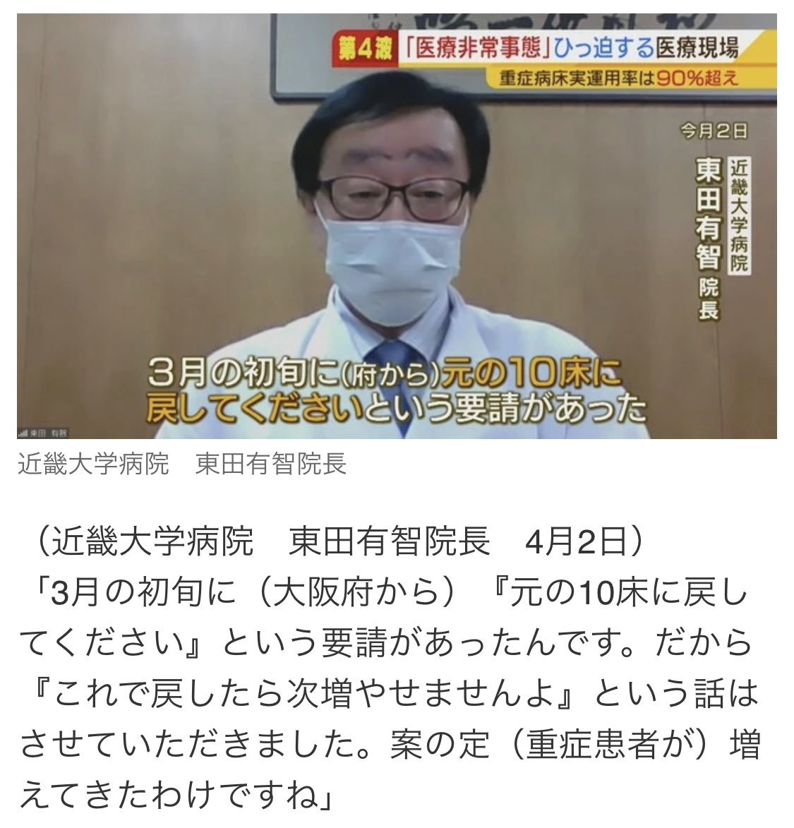 吉村知事 いちゃもん うっとうしい Togetter 吉村知事 いちゃもん うっとうしい Togetter